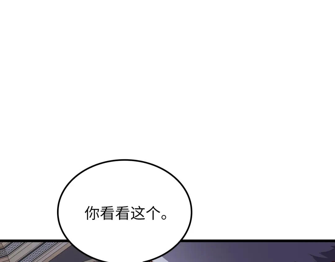 《领主大人的金币用不完》第186话 合作开采 第169页