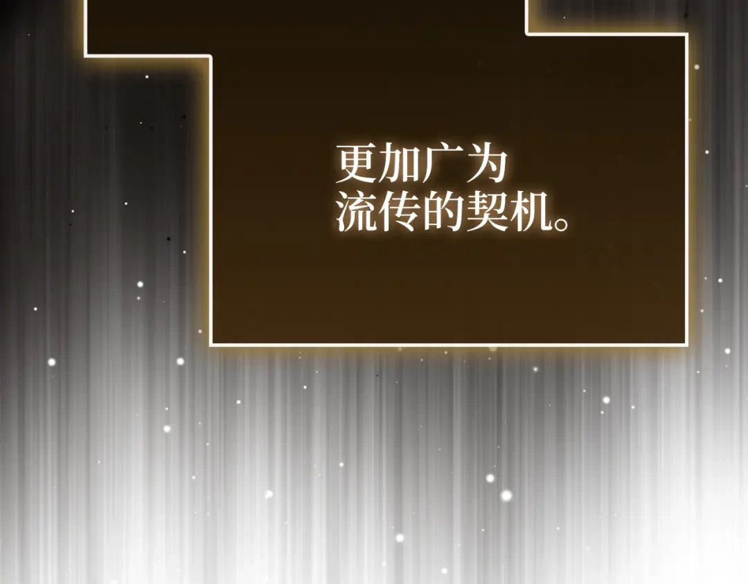 《领主大人的金币用不完》第186话 合作开采 第218页