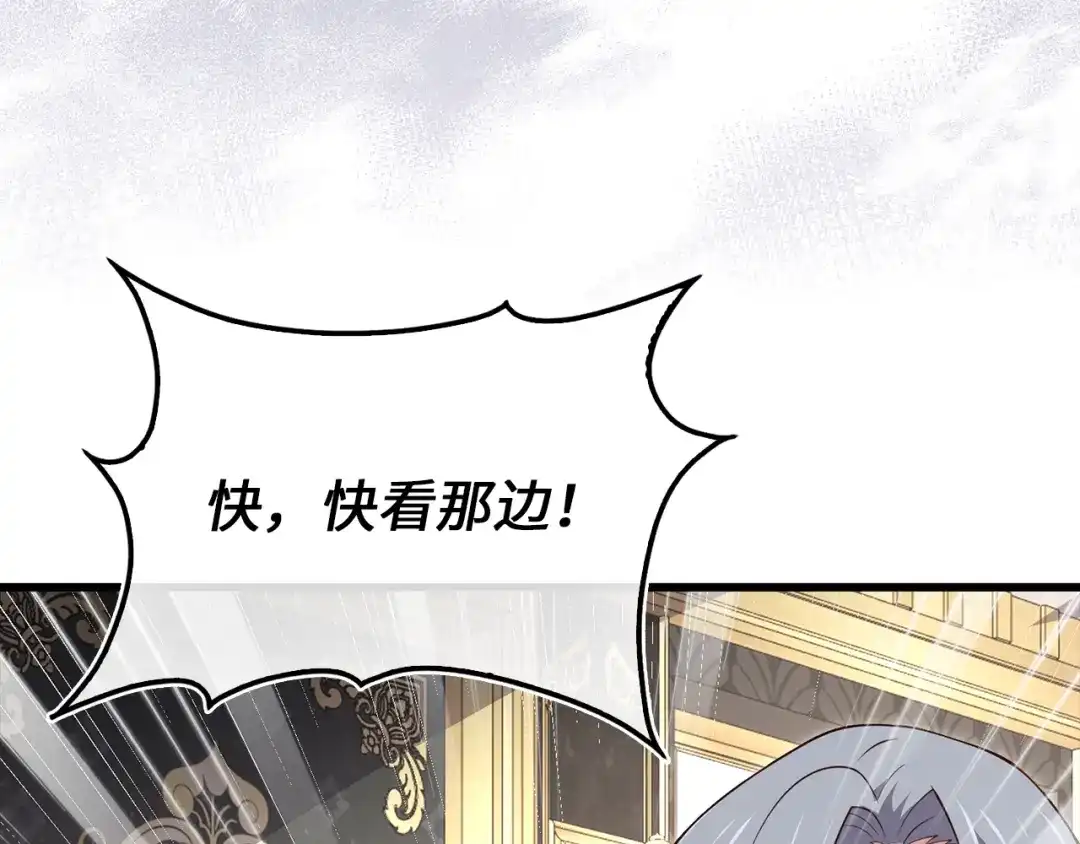 《领主大人的金币用不完》第186话 合作开采 第151页