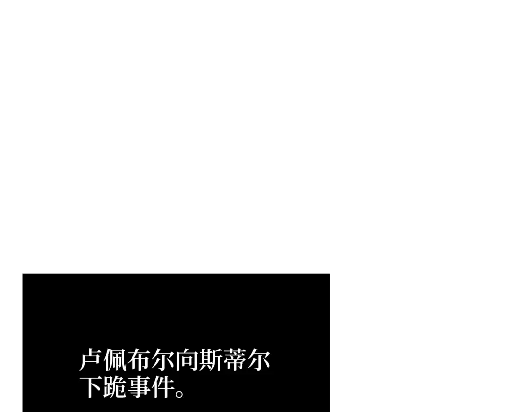 《领主大人的金币用不完》第186话 合作开采 第206页