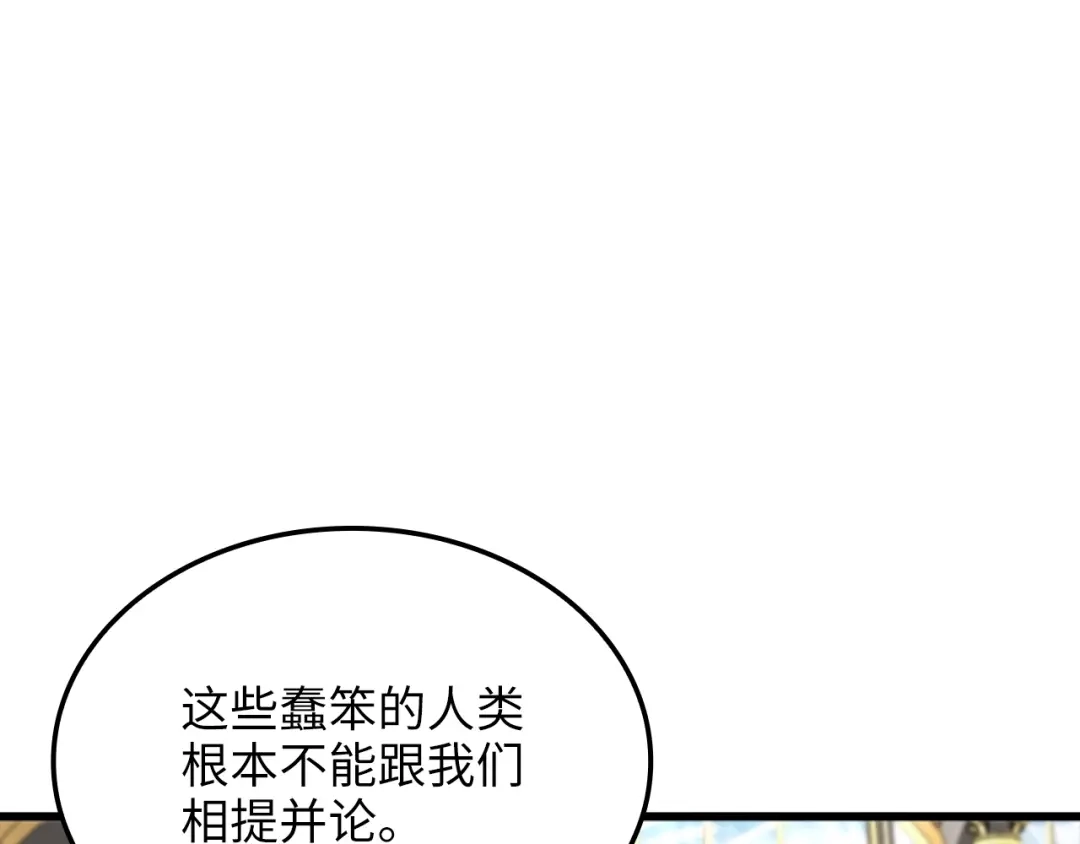 《领主大人的金币用不完》第186话 合作开采 第36页