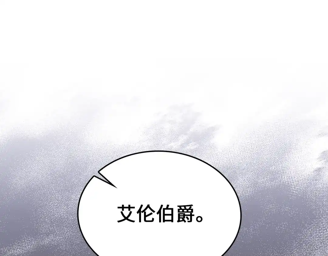 《领主大人的金币用不完》第186话 合作开采 第148页