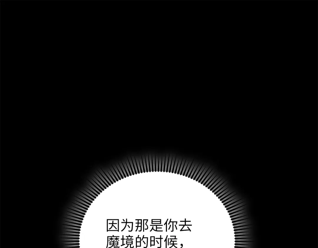 《领主大人的金币用不完》第186话 合作开采 第187页