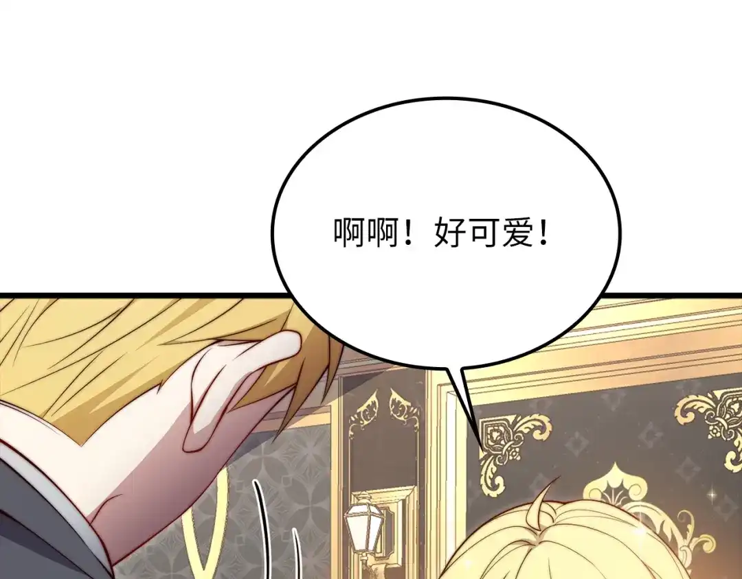 《领主大人的金币用不完》第186话 合作开采 第141页
