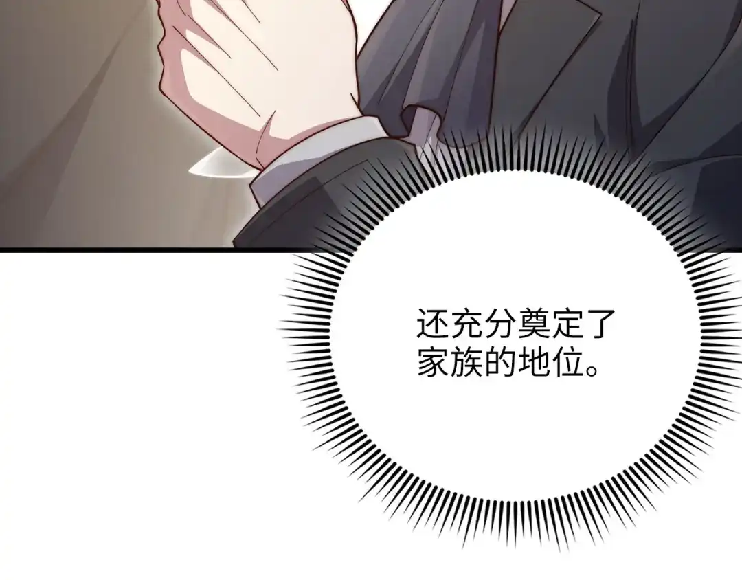 《领主大人的金币用不完》第187话 神的淘汰赛 第7页