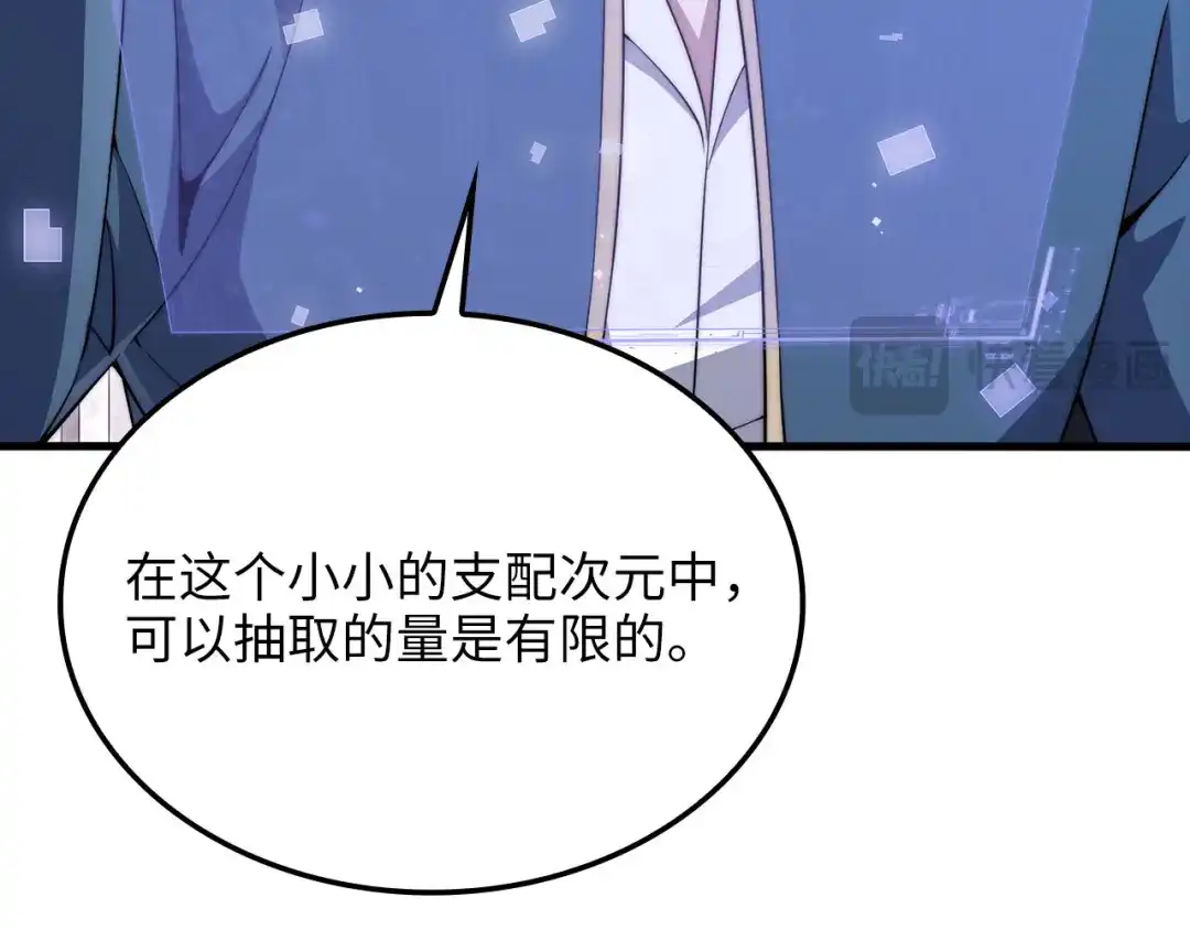 《领主大人的金币用不完》第187话 神的淘汰赛 第168页