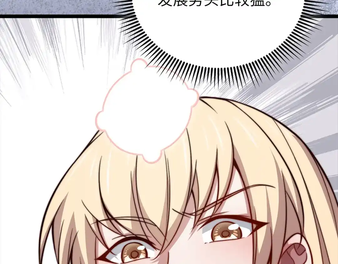 《领主大人的金币用不完》第187话 神的淘汰赛 第179页