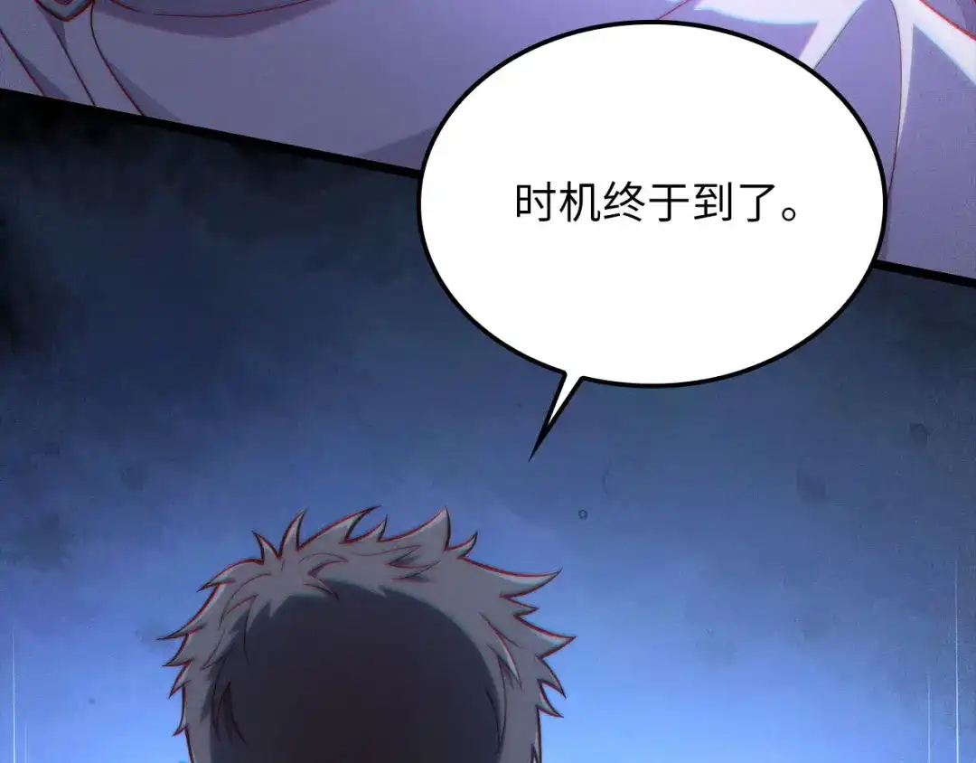 《领主大人的金币用不完》第187话 神的淘汰赛 第136页