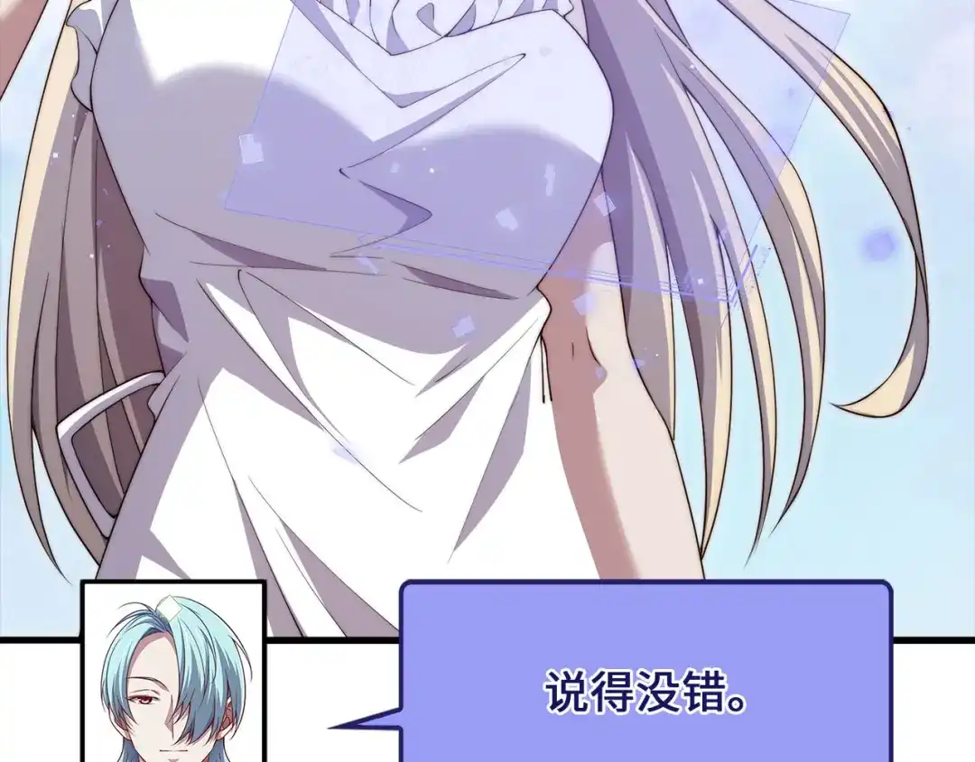 《领主大人的金币用不完》第187话 神的淘汰赛 第176页