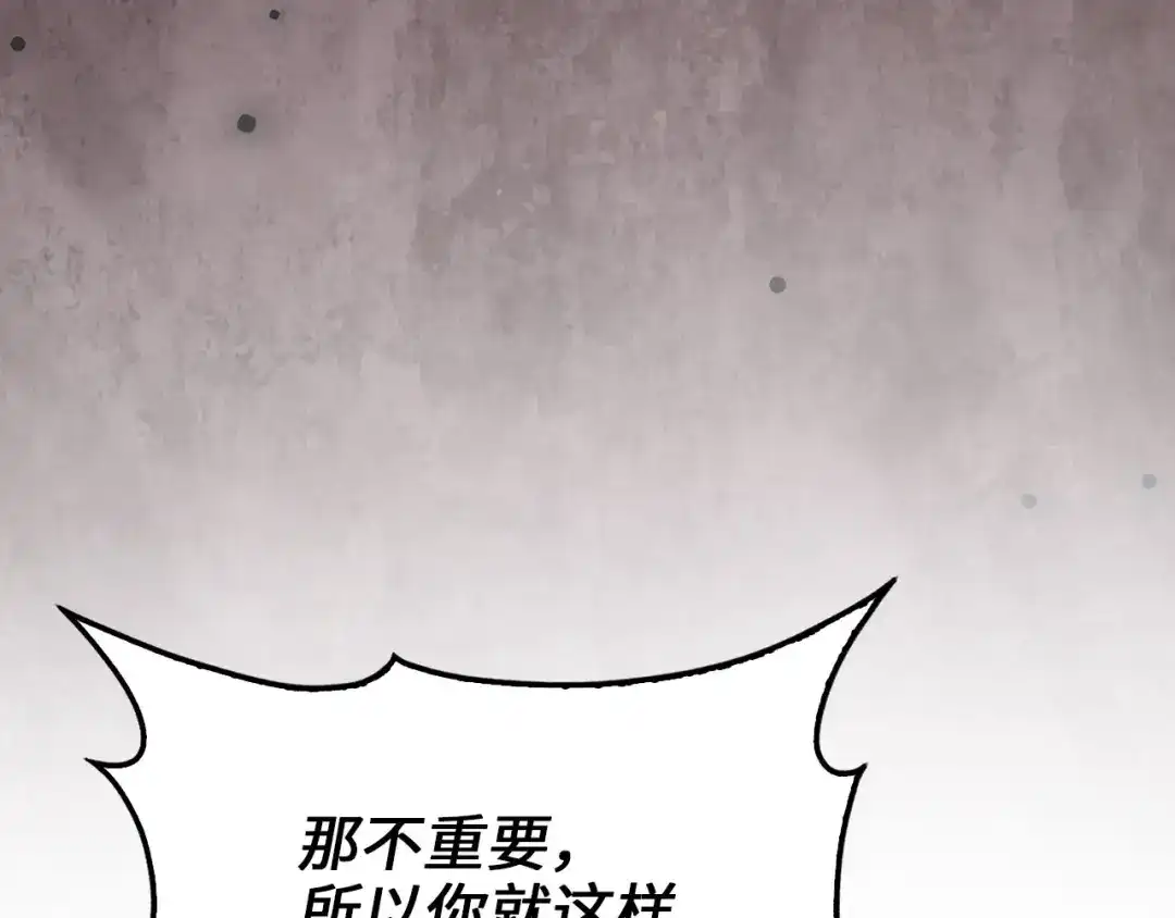 《领主大人的金币用不完》第187话 神的淘汰赛 第65页