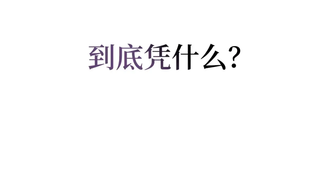 《领主大人的金币用不完》第187话 神的淘汰赛 第147页