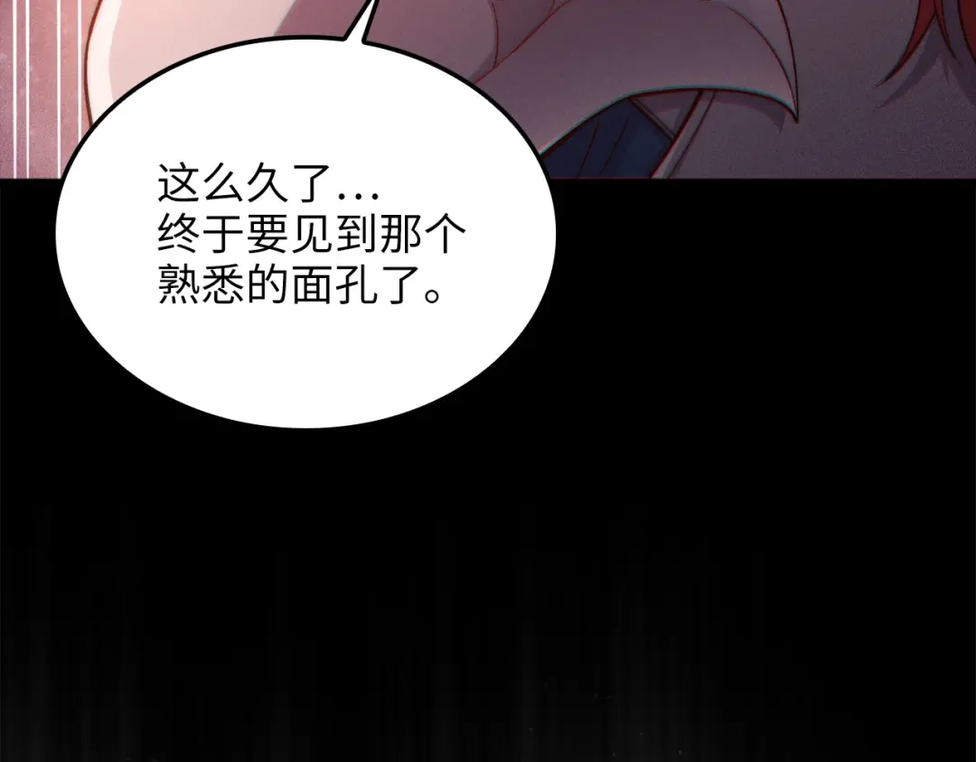 《领主大人的金币用不完》第187话 神的淘汰赛 第139页