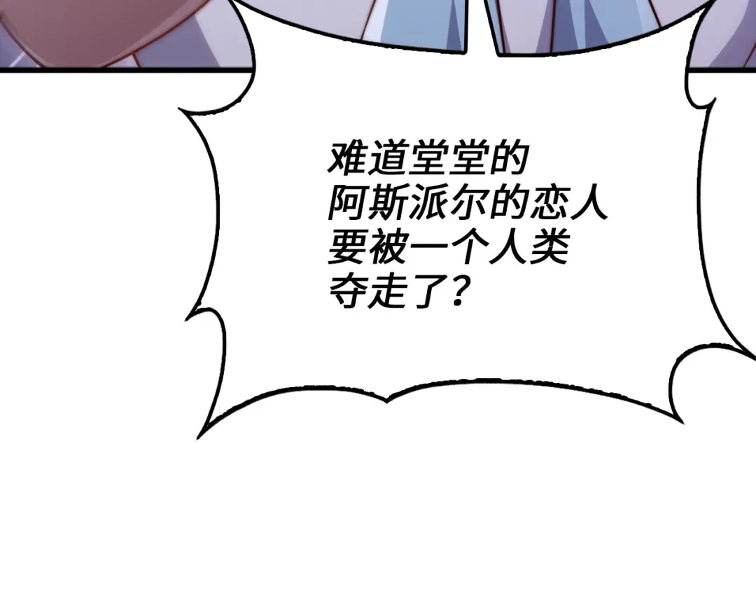 《领主大人的金币用不完》第187话 神的淘汰赛 第68页