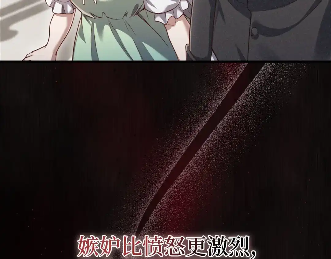 《领主大人的金币用不完》第187话 神的淘汰赛 第50页