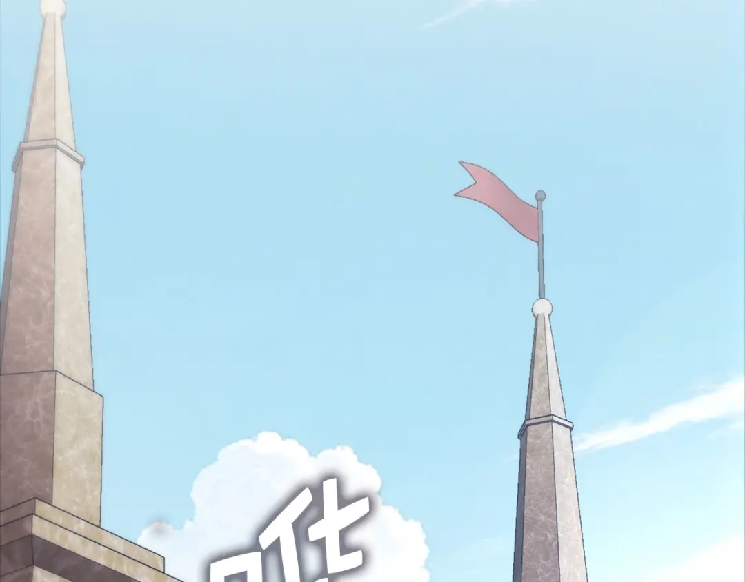 《领主大人的金币用不完》第187话 神的淘汰赛 第214页