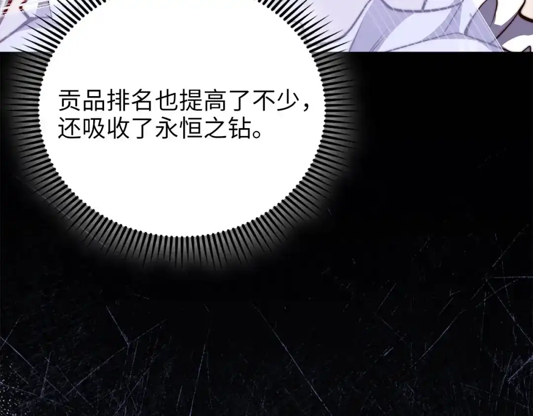 《领主大人的金币用不完》第187话 神的淘汰赛 第181页