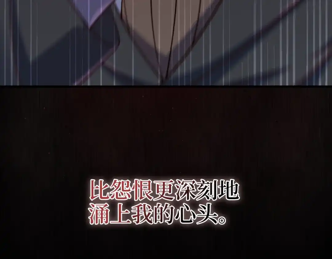 《领主大人的金币用不完》第187话 神的淘汰赛 第53页