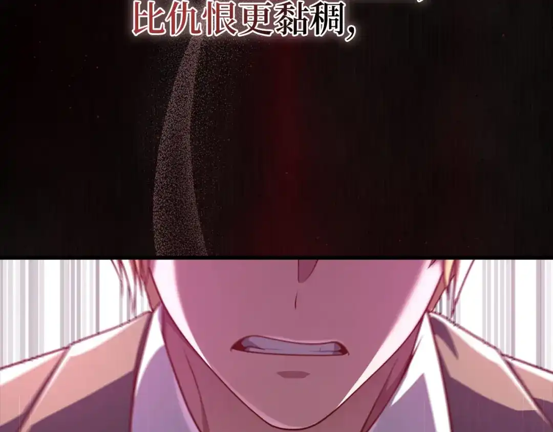《领主大人的金币用不完》第187话 神的淘汰赛 第51页