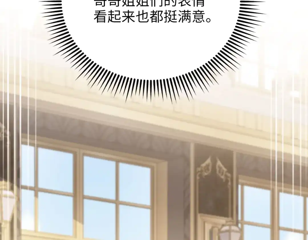 《领主大人的金币用不完》第187话 神的淘汰赛 第9页