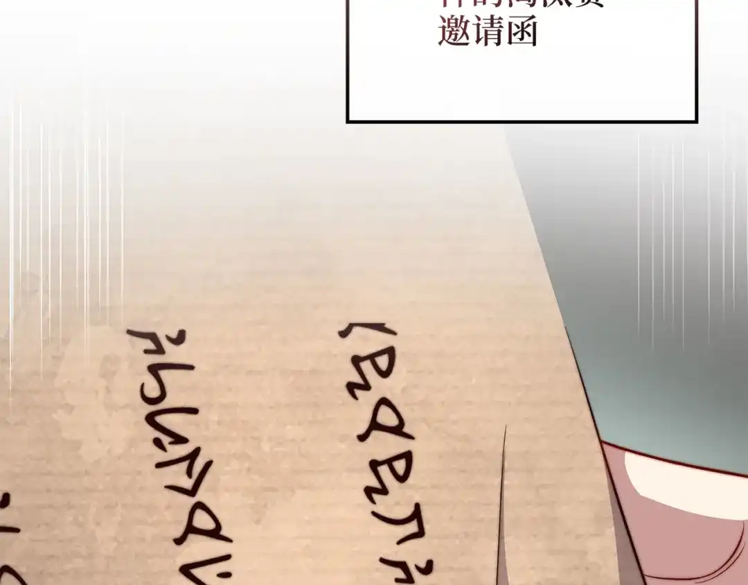 《领主大人的金币用不完》第187话 神的淘汰赛 第189页