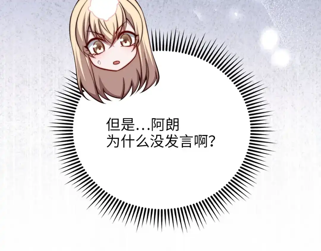 《领主大人的金币用不完》第187话 神的淘汰赛 第186页