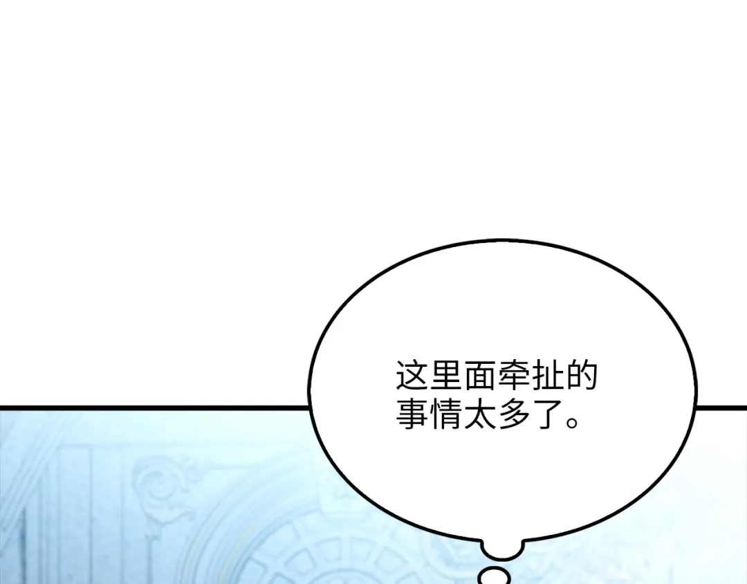 《领主大人的金币用不完》第187话 神的淘汰赛 第69页