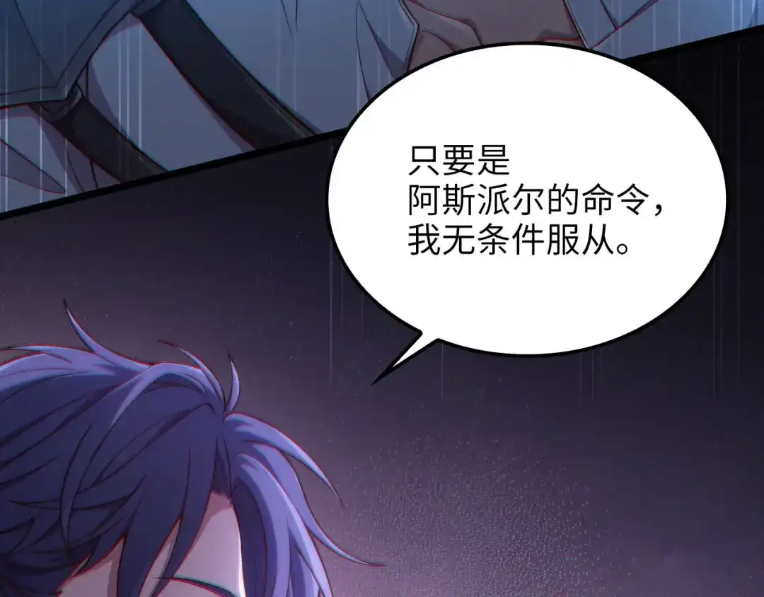 《领主大人的金币用不完》第187话 神的淘汰赛 第134页