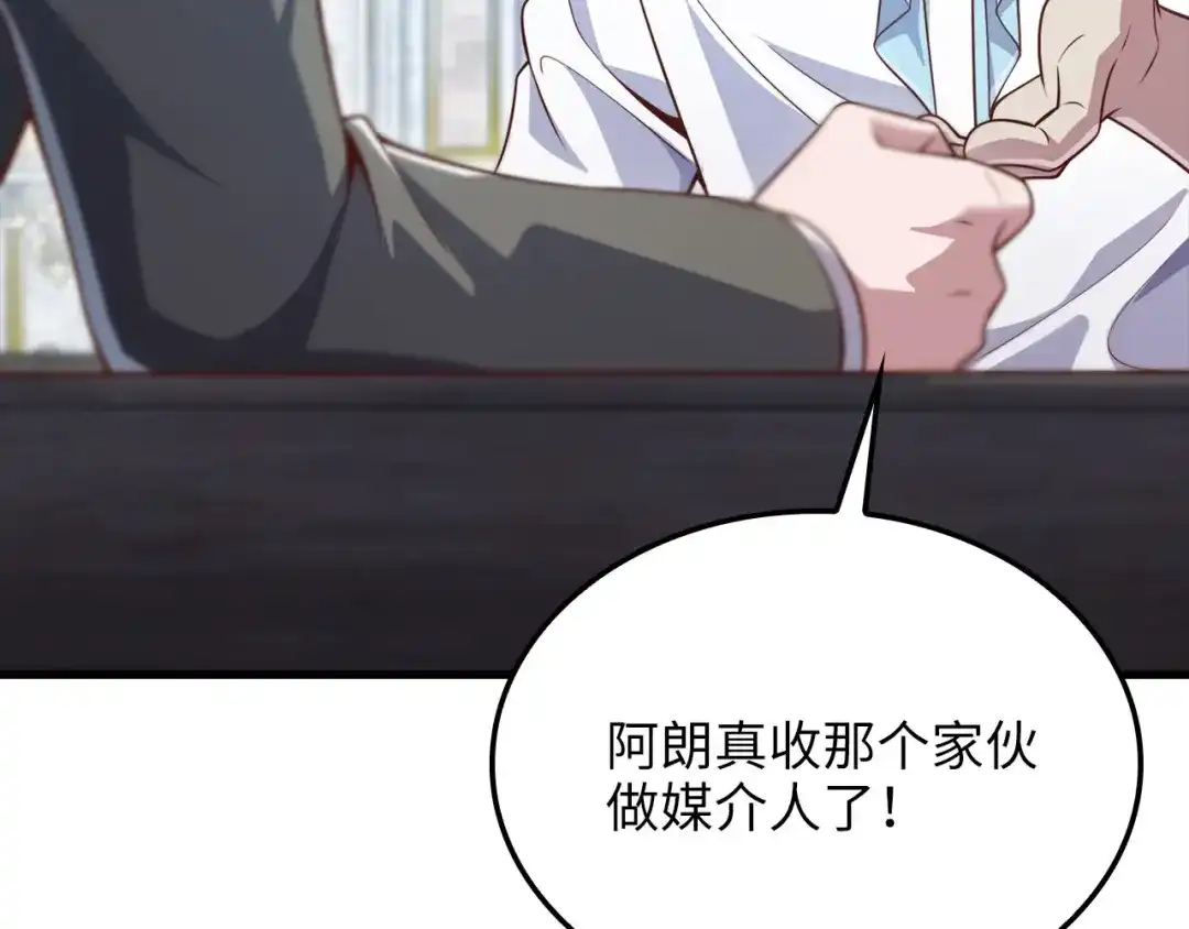《领主大人的金币用不完》第187话 神的淘汰赛 第32页