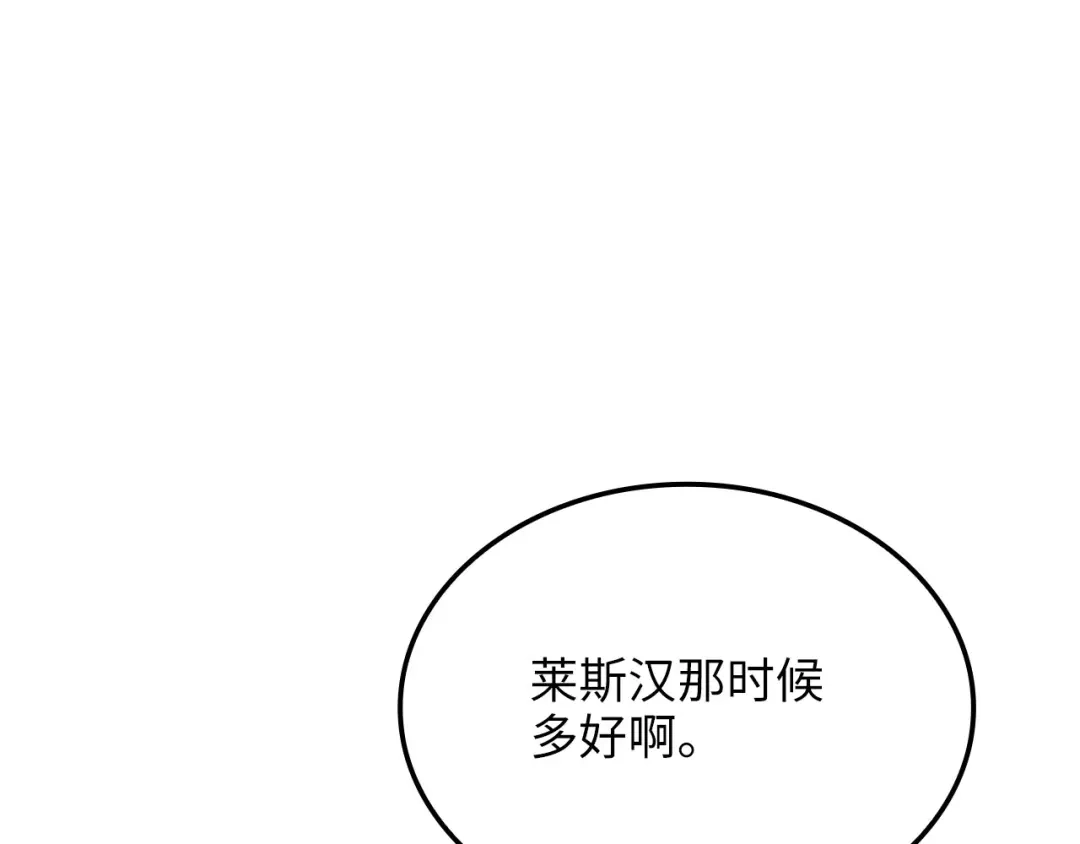 《领主大人的金币用不完》第187话 神的淘汰赛 第169页