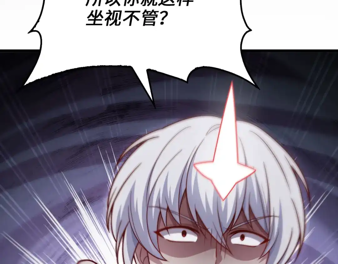 《领主大人的金币用不完》第187话 神的淘汰赛 第66页