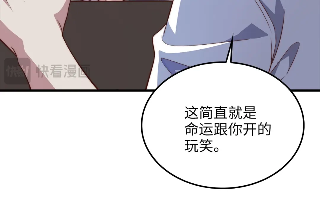 《领主大人的金币用不完》第187话 神的淘汰赛 第36页