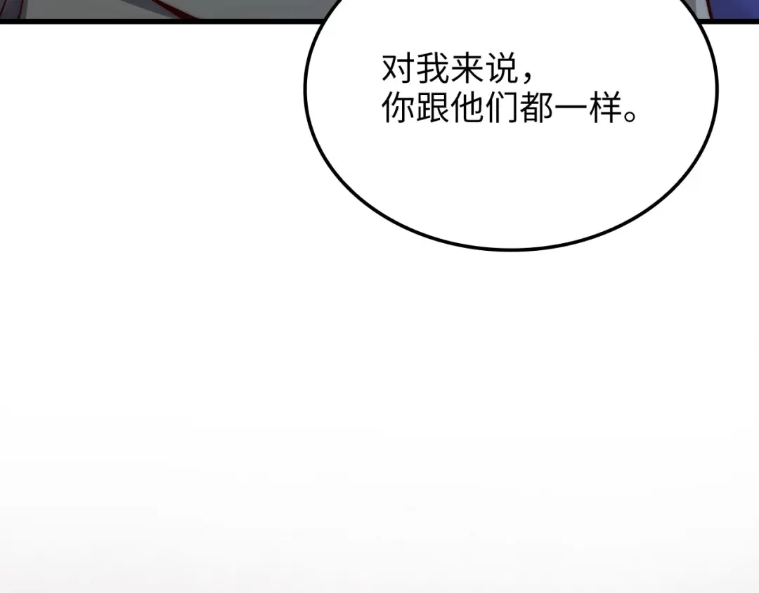 《领主大人的金币用不完》第187话 神的淘汰赛 第61页