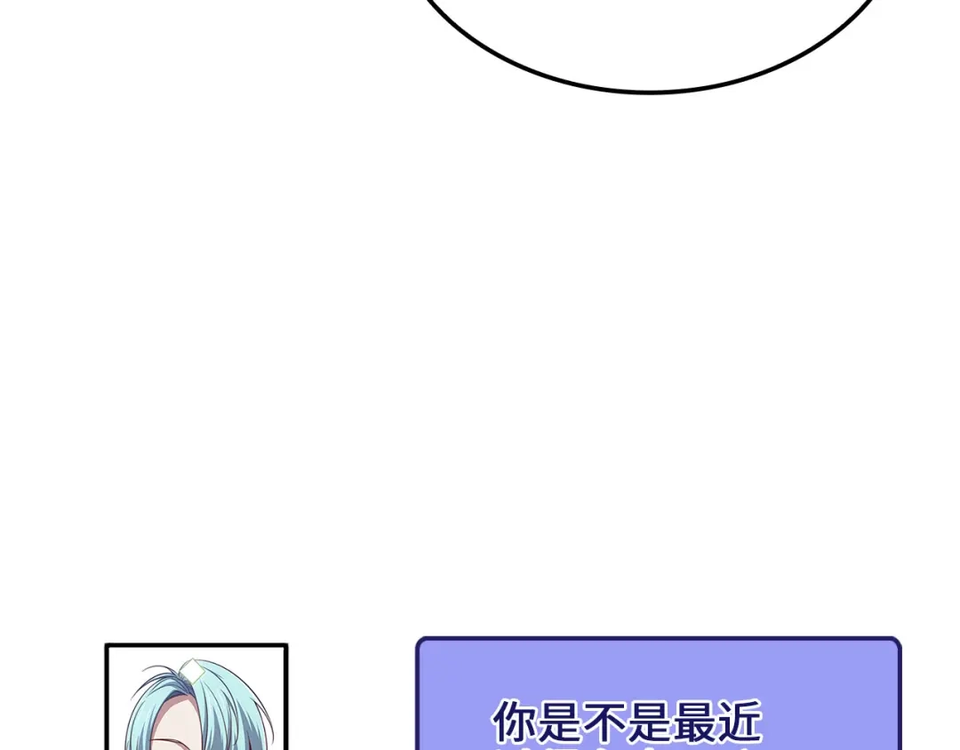 《领主大人的金币用不完》第187话 神的淘汰赛 第152页