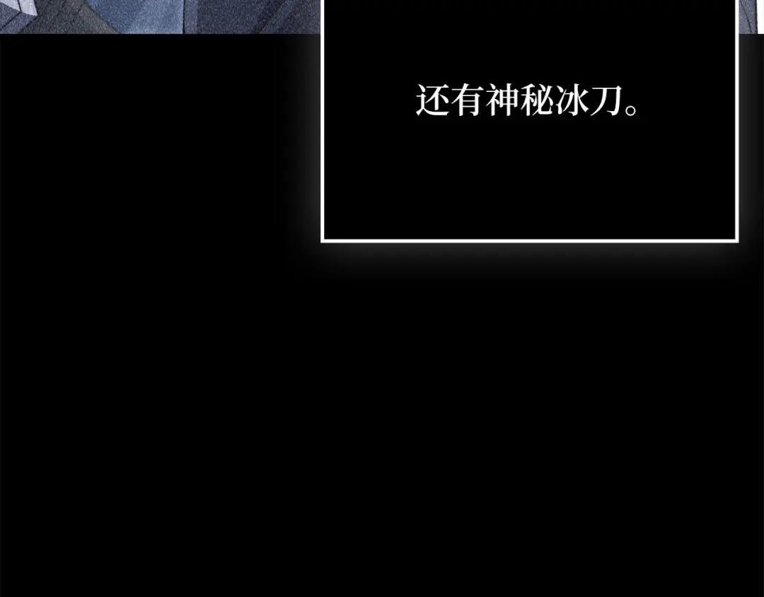 《领主大人的金币用不完》第187话 神的淘汰赛 第120页