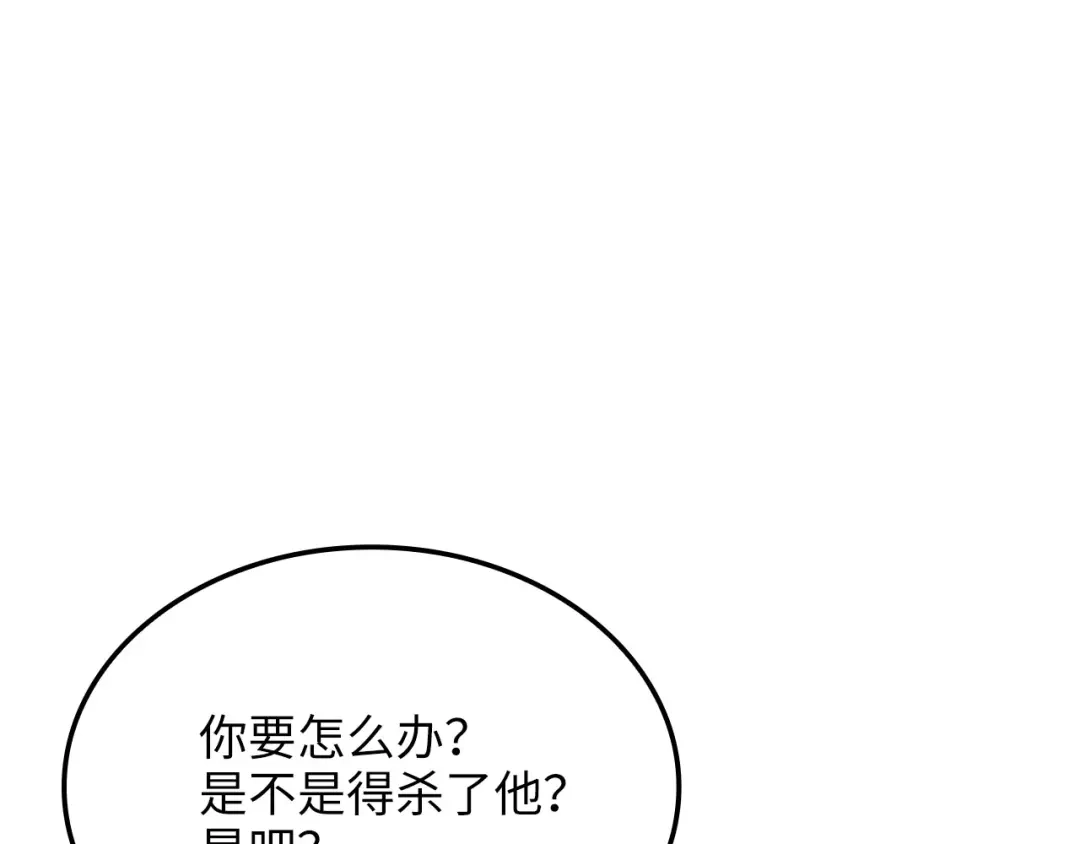 《领主大人的金币用不完》第187话 神的淘汰赛 第37页