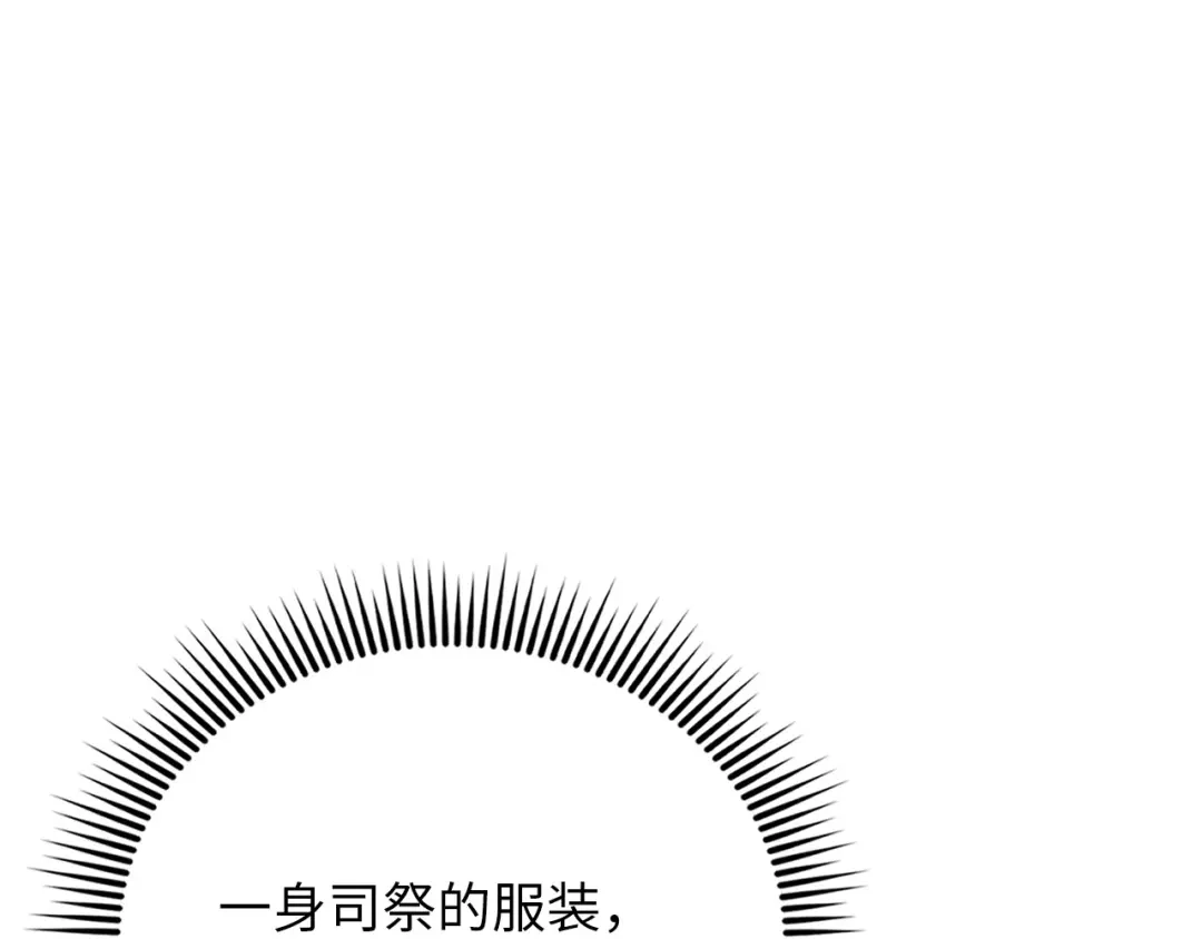 《领主大人的金币用不完》第187话 神的淘汰赛 第94页