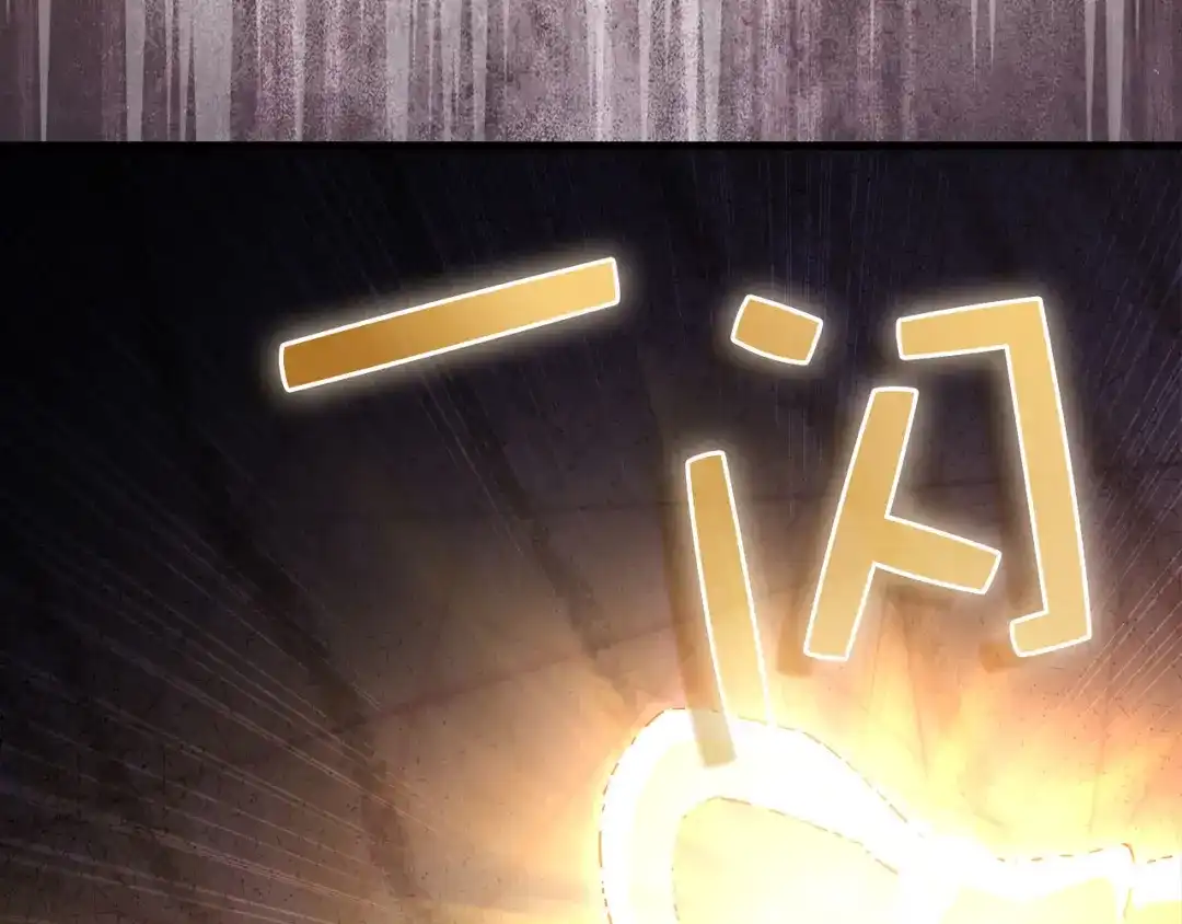 《领主大人的金币用不完》第187话 神的淘汰赛 第15页