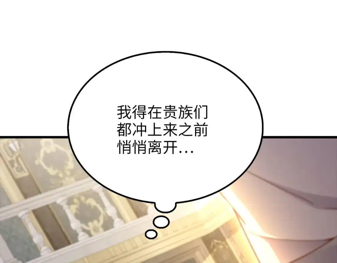 《领主大人的金币用不完》第187话 神的淘汰赛 第12页