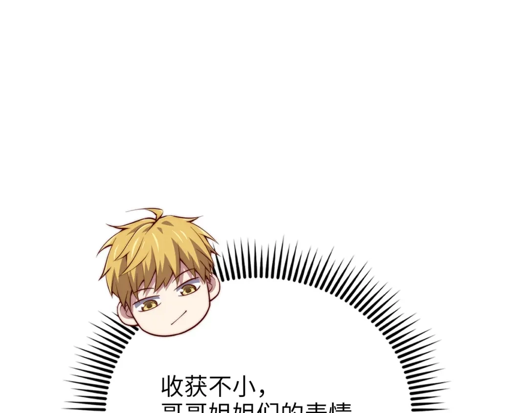 《领主大人的金币用不完》第187话 神的淘汰赛 第8页