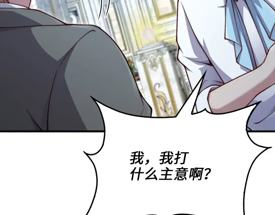 《领主大人的金币用不完》第187话 神的淘汰赛 第57页