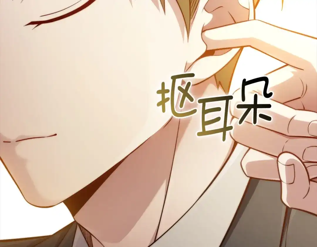 《领主大人的金币用不完》第187话 神的淘汰赛 第141页