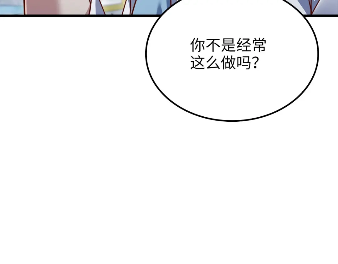 《领主大人的金币用不完》第187话 神的淘汰赛 第40页