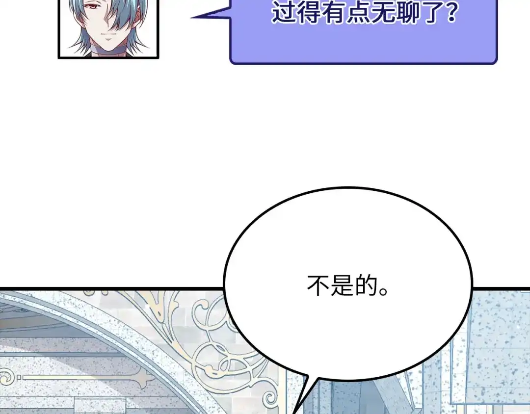 《领主大人的金币用不完》第187话 神的淘汰赛 第153页