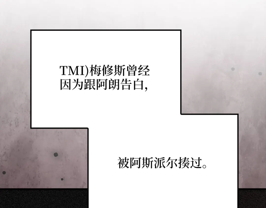 《领主大人的金币用不完》第187话 神的淘汰赛 第62页