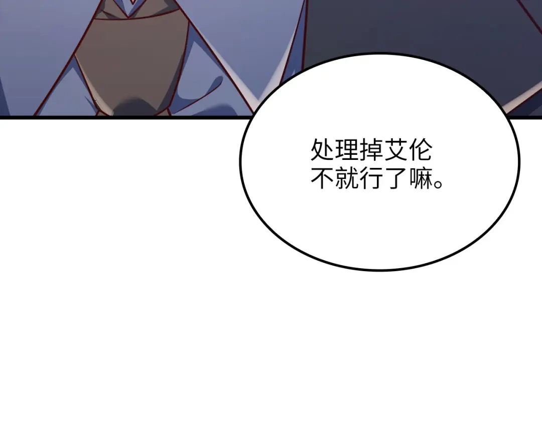 《领主大人的金币用不完》第187话 神的淘汰赛 第43页