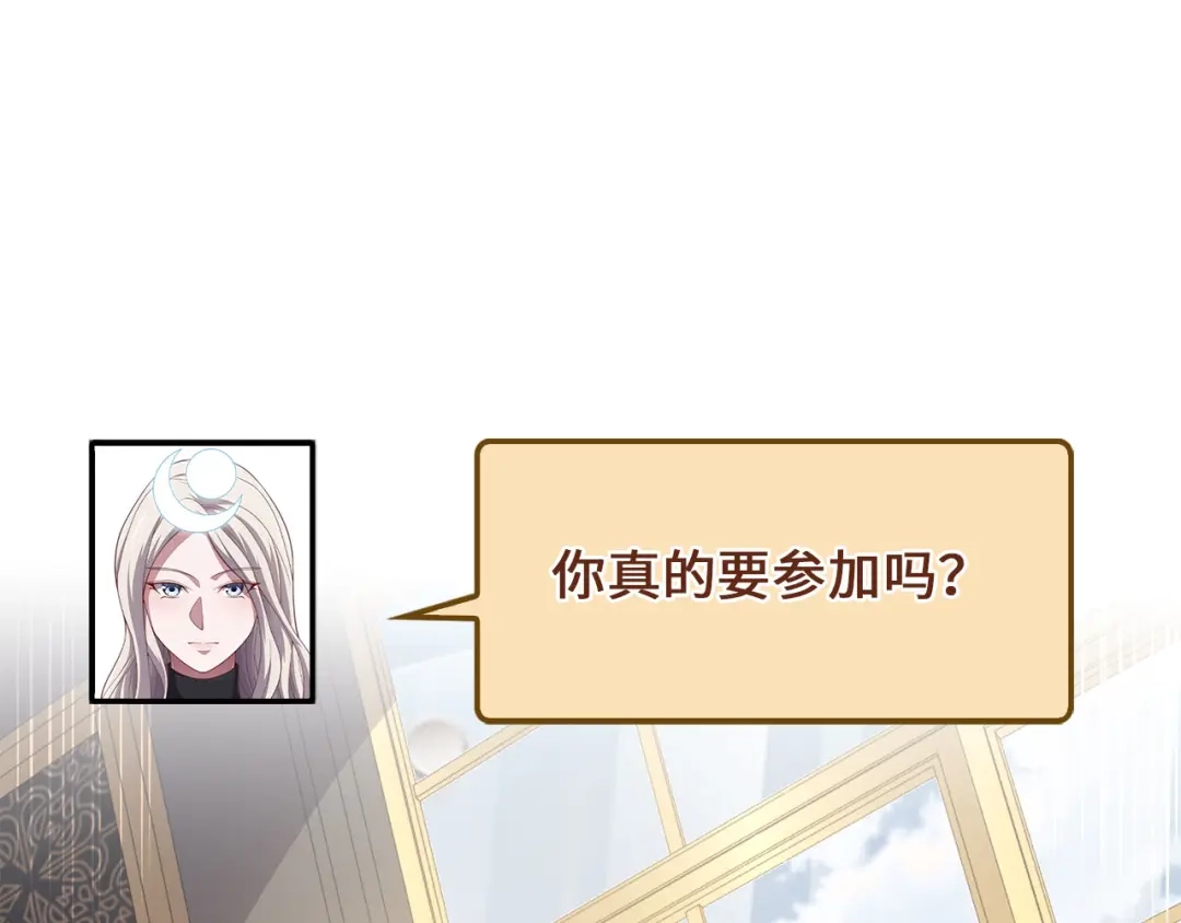 《领主大人的金币用不完》第187话 神的淘汰赛 第191页
