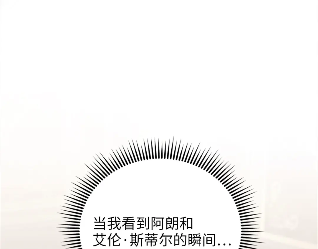 《领主大人的金币用不完》第187话 神的淘汰赛 第47页