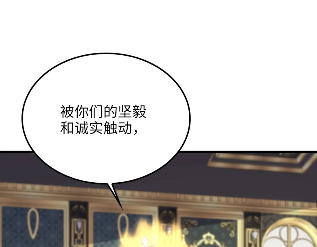 《领主大人的金币用不完》第187话 神的淘汰赛 第98页