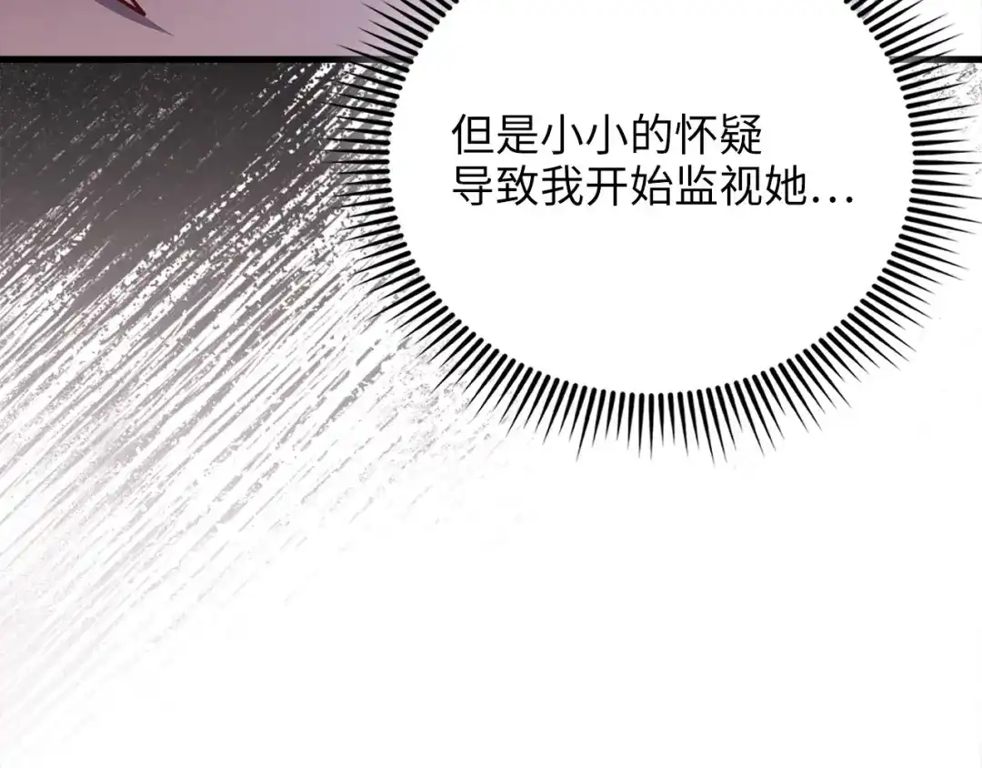 《领主大人的金币用不完》第187话 神的淘汰赛 第46页