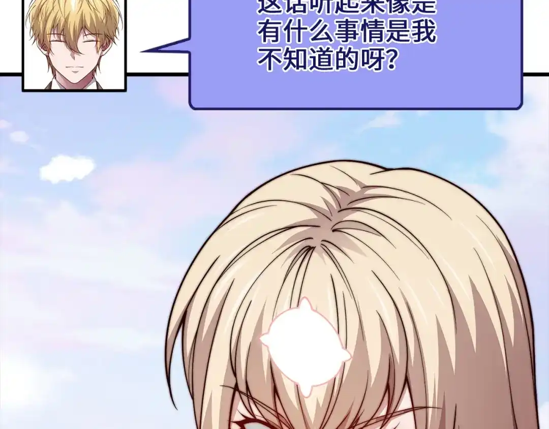 《领主大人的金币用不完》第187话 神的淘汰赛 第157页